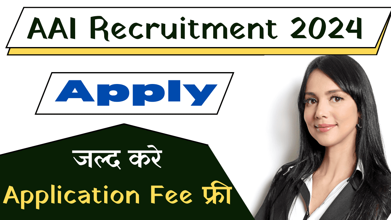 AAI Recruitment 2024